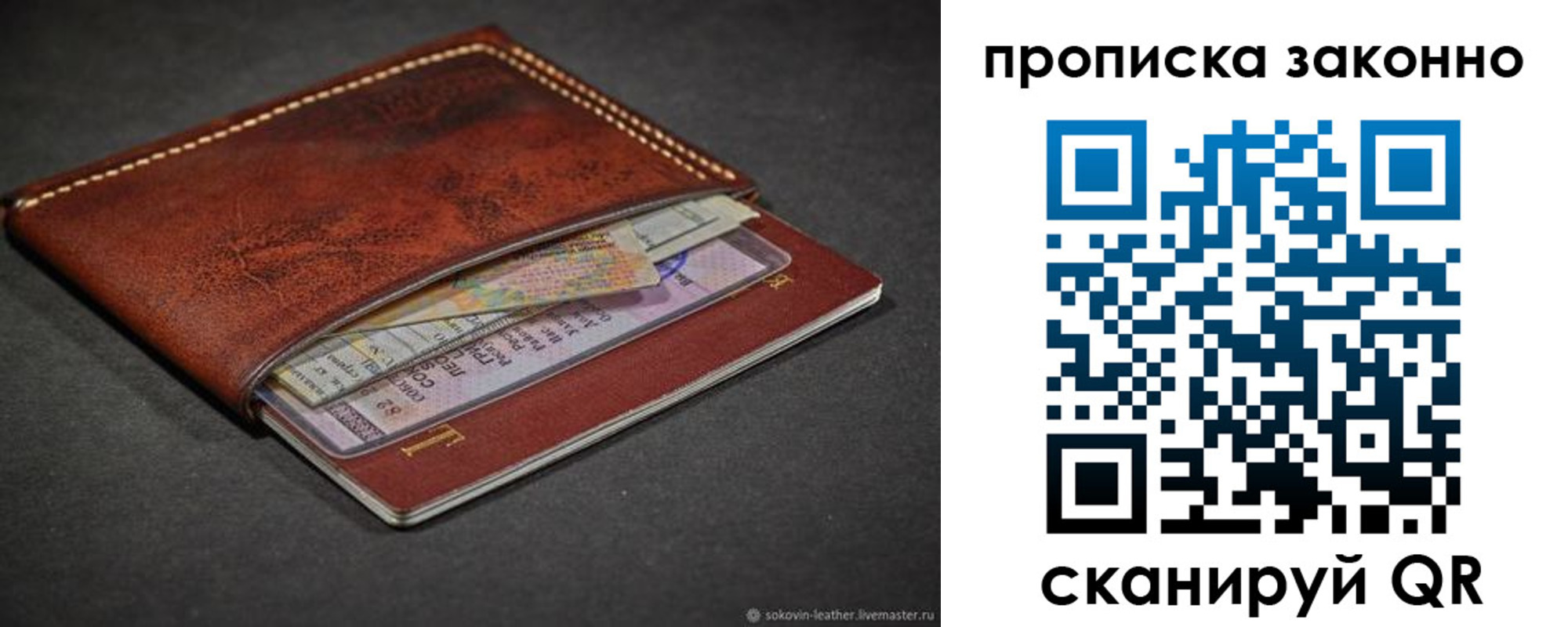 где прописаться в Красногорске