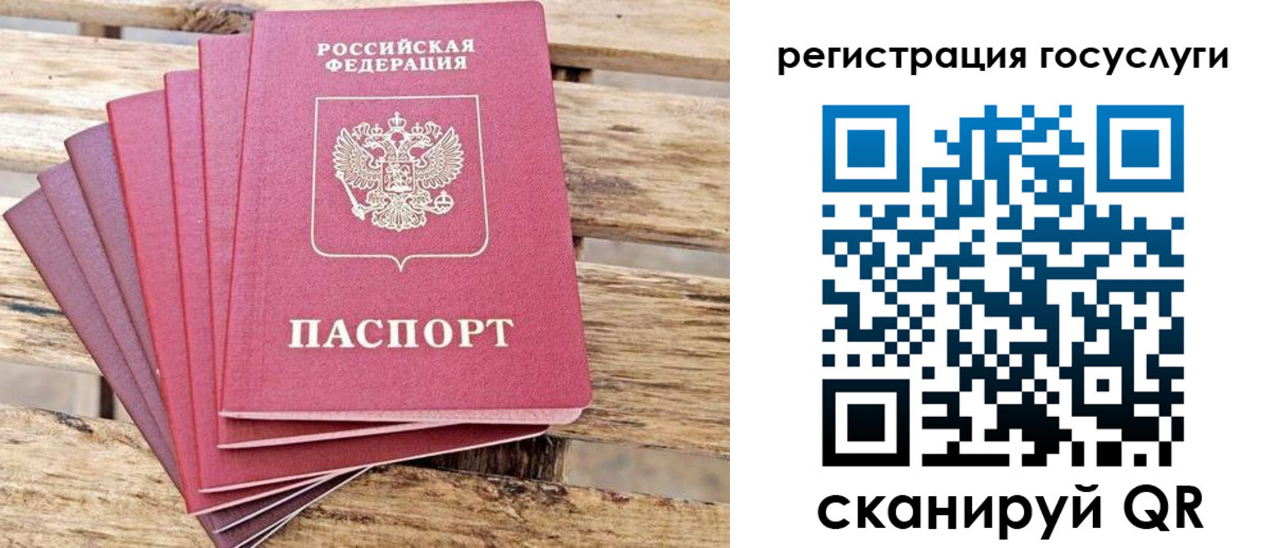 временная регистрация для всех в Красногорске