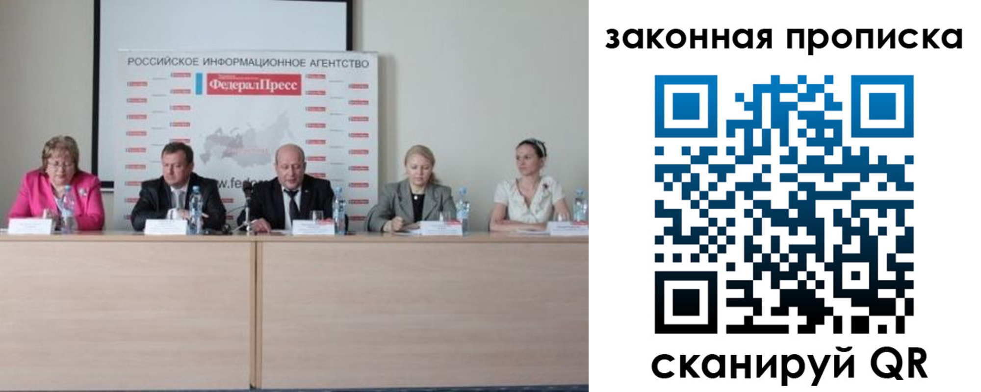 прописка поиск в Красногорске