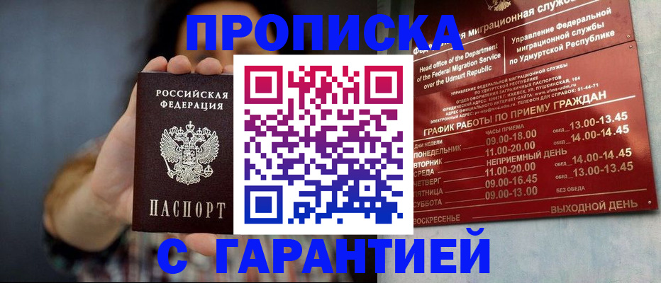 временная регистрация в Красногорске