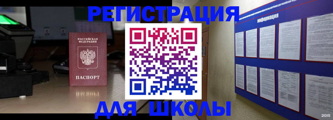временная регистрация надежно в Красногорске