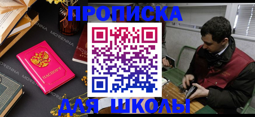 регистрация в Красногорске