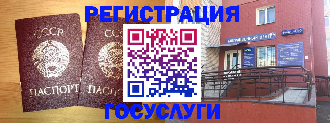 прописка гарантия в Красногорске